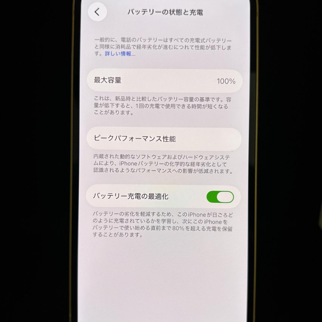 【美品】iPhone14 イエロー 128GB SIMフリー 新品バッテリー