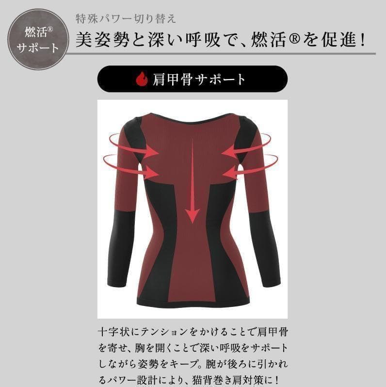 ビーフィット Befit 美姿勢インナー L 光電子 エルローズ 新品未使用