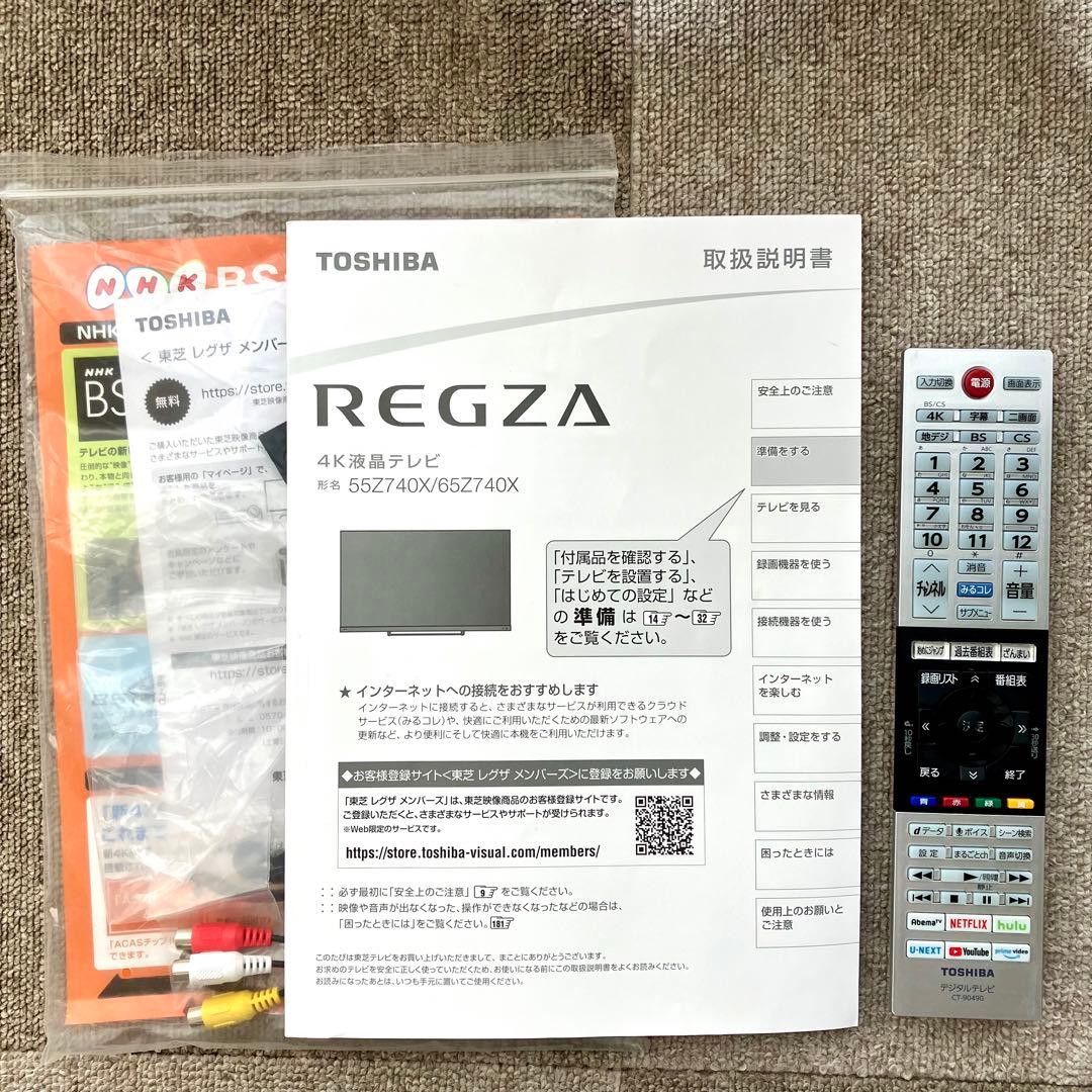 【レア】東芝REGZA　55型 4K液晶テレビ　55Z740X タイムシフト対応