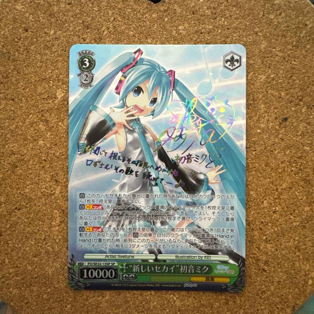 ws ヴァイスシュヴァルツ 新しいセカイ 初音ミク SP 箔押しサイン