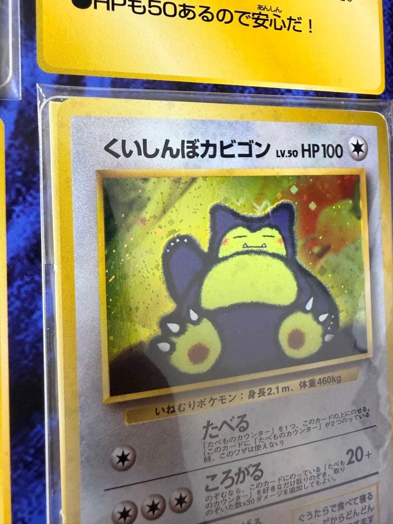 カード未開封 ポケモンカード Wゲットだせキャンペーン 旧裏