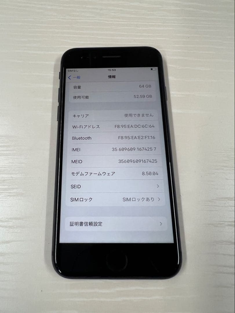 iPhone8 64GB スペースグレイ