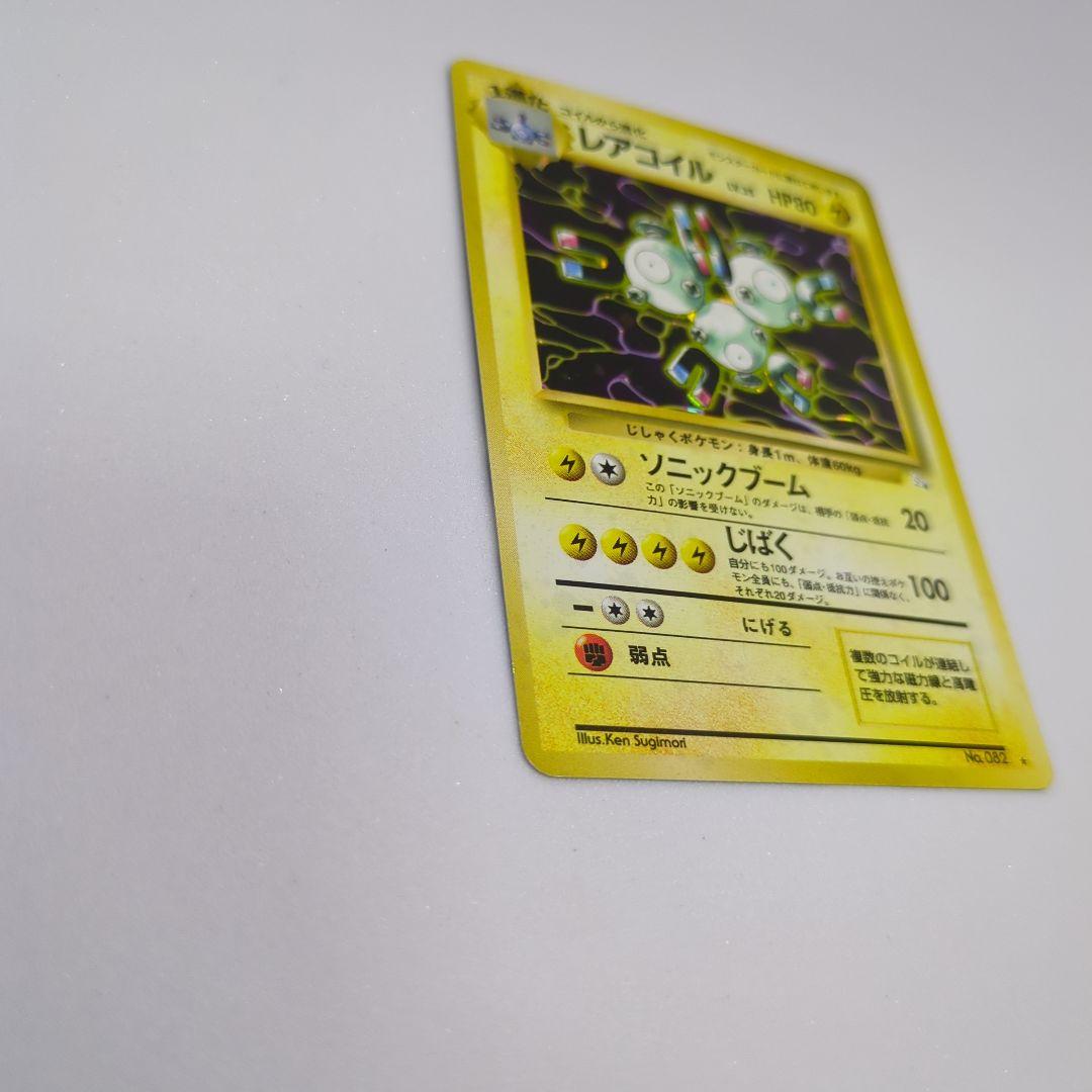 【匿名配送】ポケカ レアコイル わるいレアコイル 計3枚 ★ 第1弾拡張パック