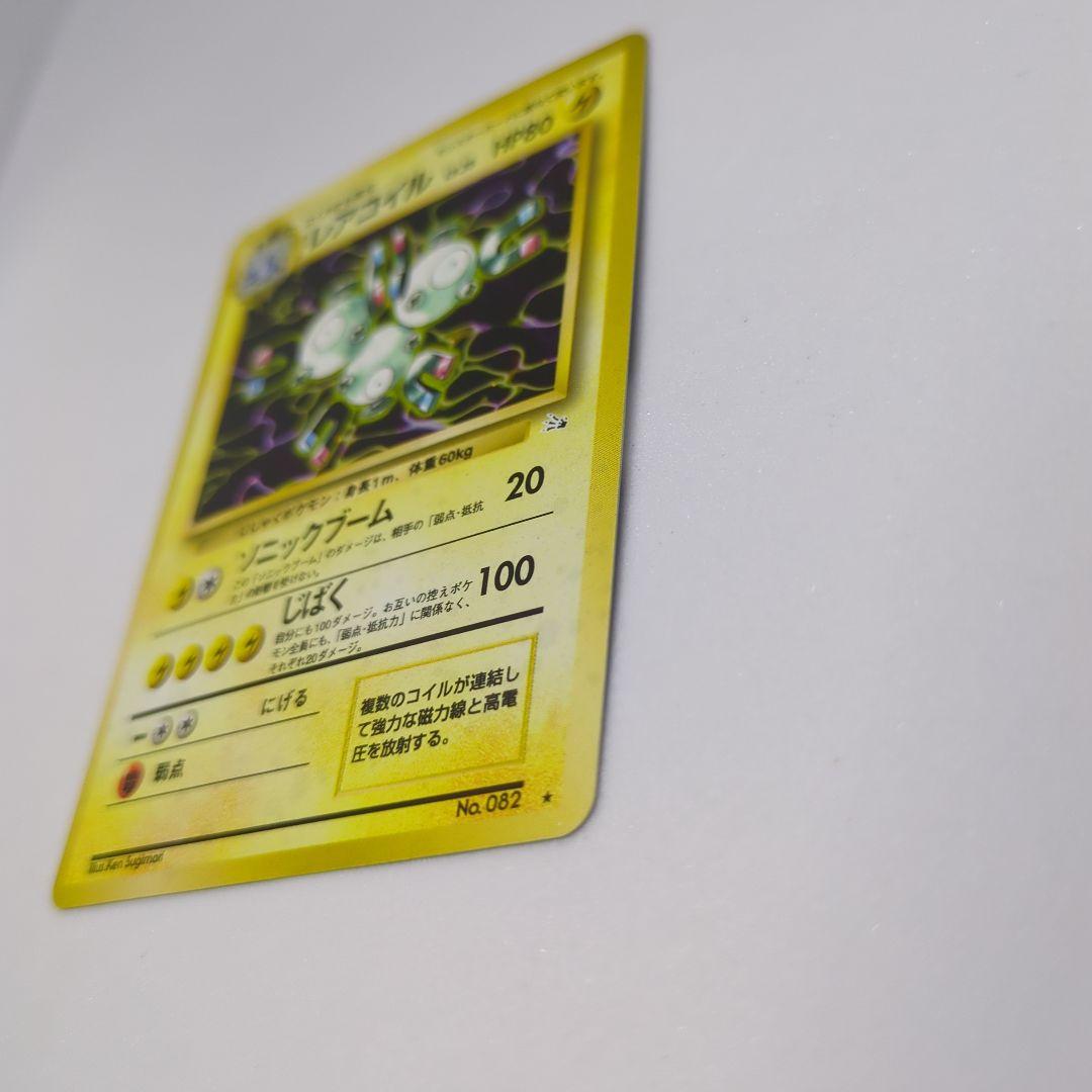 【匿名配送】ポケカ レアコイル わるいレアコイル 計3枚 ★ 第1弾拡張パック