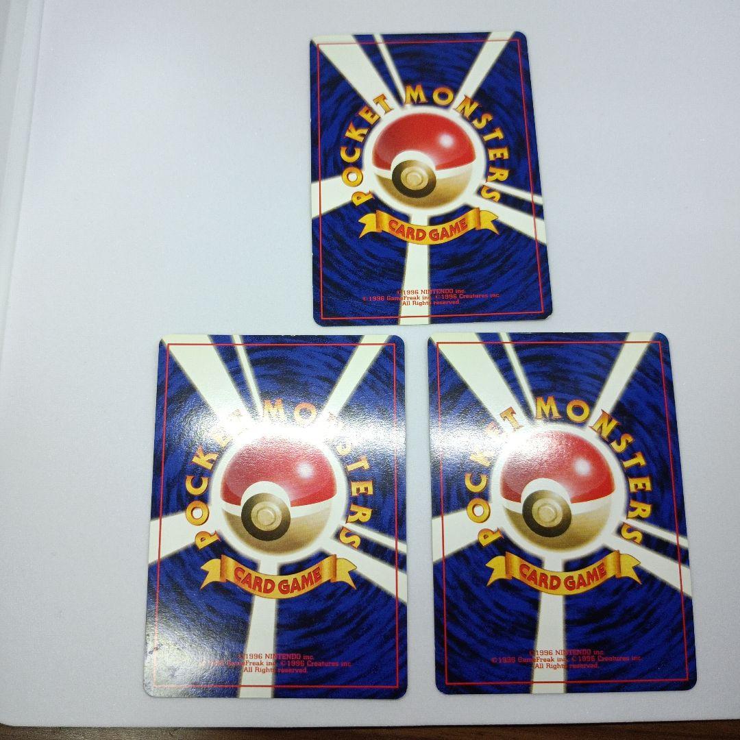 【匿名配送】ポケカ レアコイル わるいレアコイル 計3枚 ★ 第1弾拡張パック