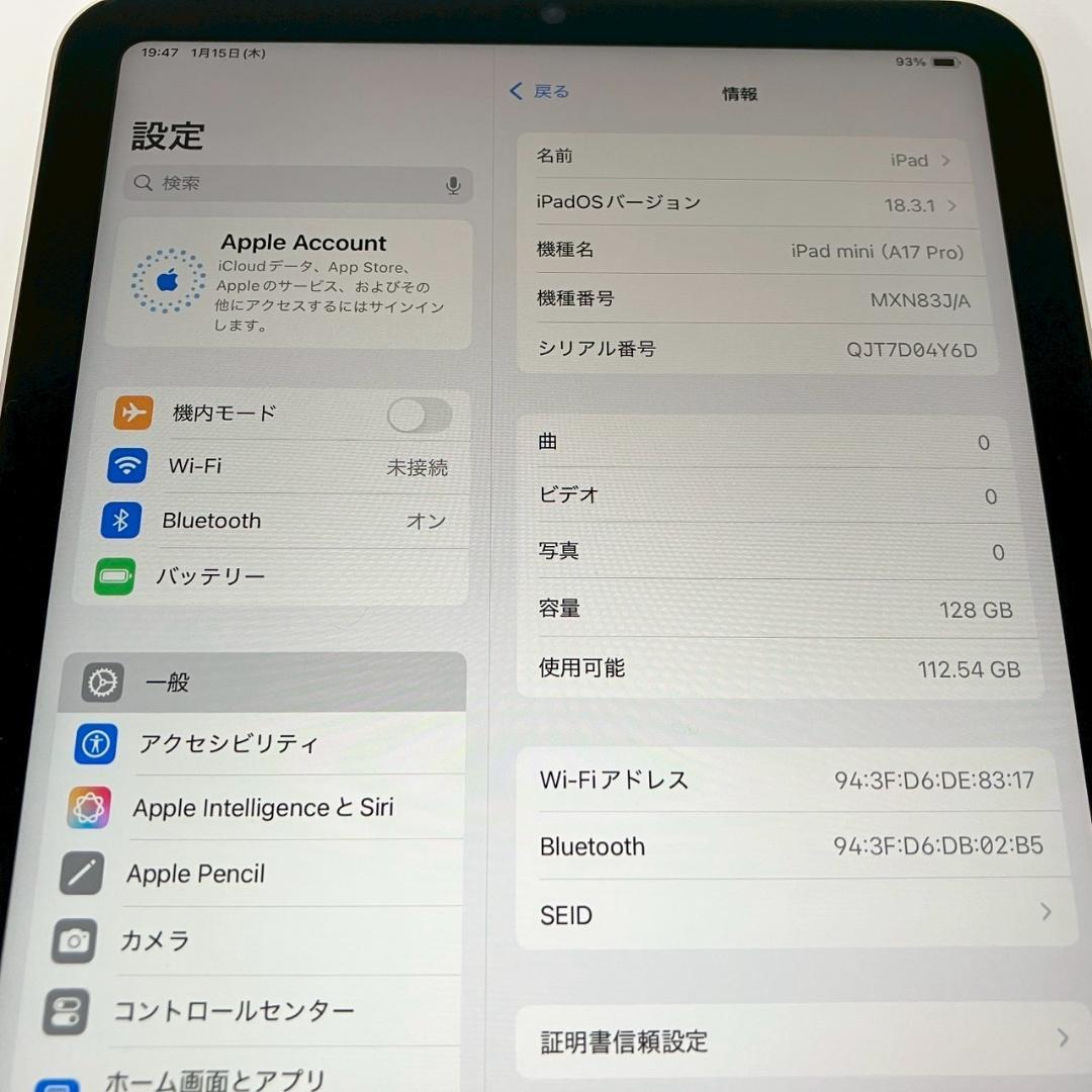 美品 iPad mini A17 Pro A2993 Wi-Fiモデル