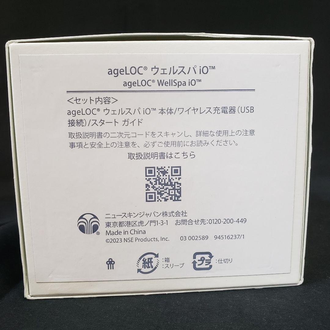 ニュースキン ageLOC WellSpa ウェルスパiO