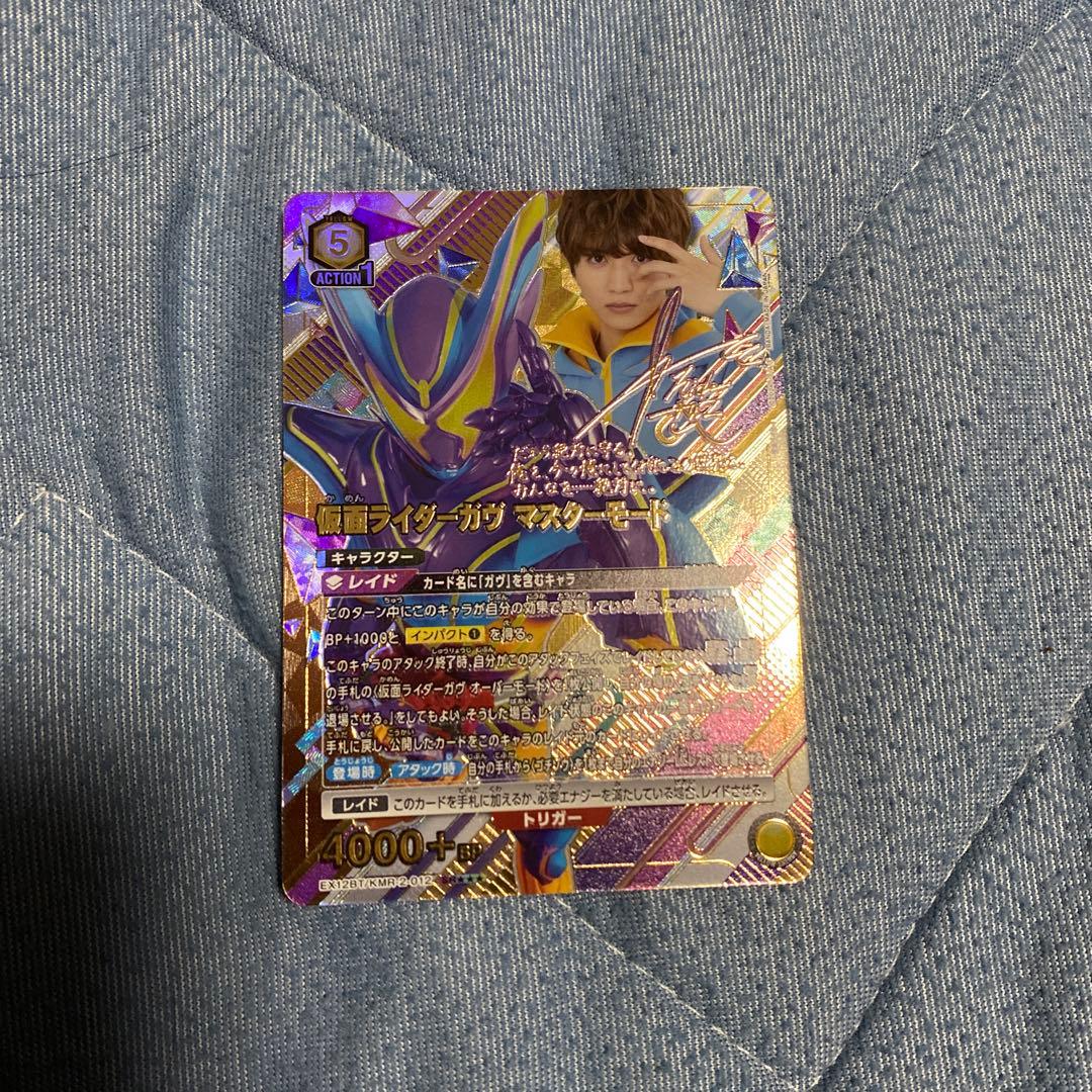 ユニオンアリーナ　仮面ライダーガヴ　マスターモード　星3 パラレル　サイン