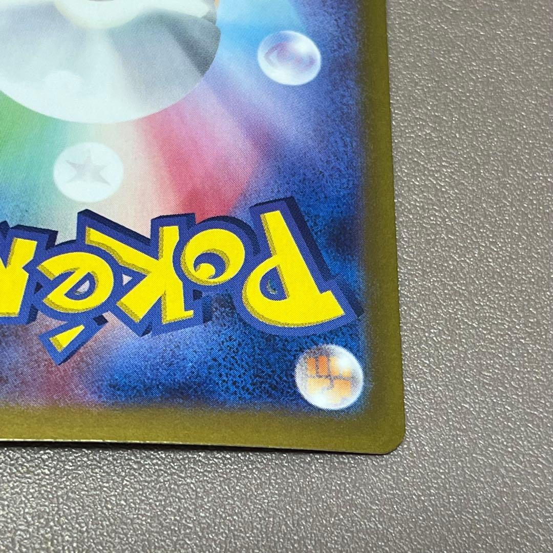 ナンジャモ SAR シャイニートレジャー