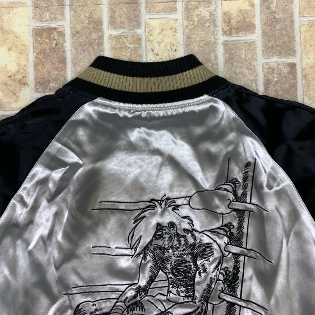 あしたのジョー 55周年 矢吹ジョー 刺繍 レーヨン リバ－シブル スカジャン