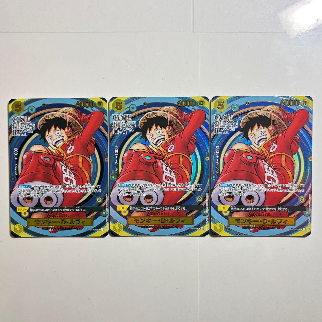 《美品》ルフィ プレミアムカードコレクション 3枚