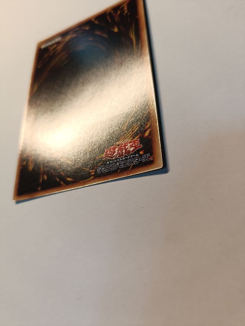 遊戯王 降雷皇ハモン アルティメットレア レリーフ 美品