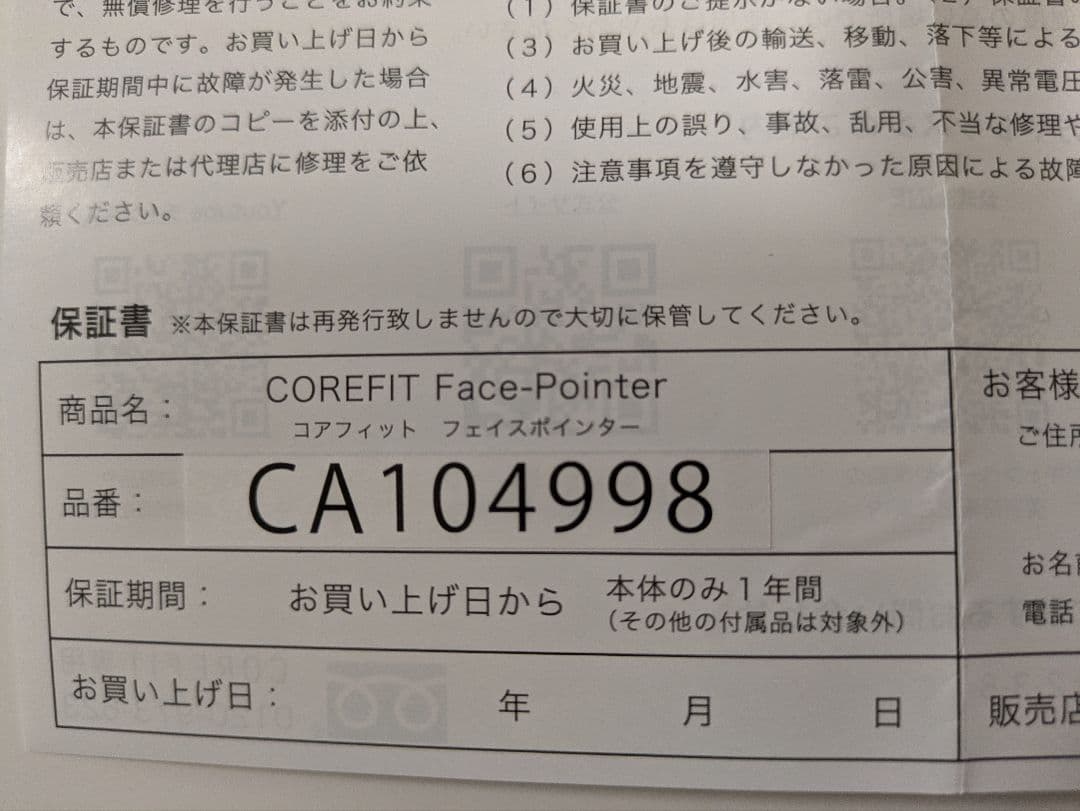 【美品】正規 コアフィット フェイスポインター2 クリムゾンレッド ポスポス棒