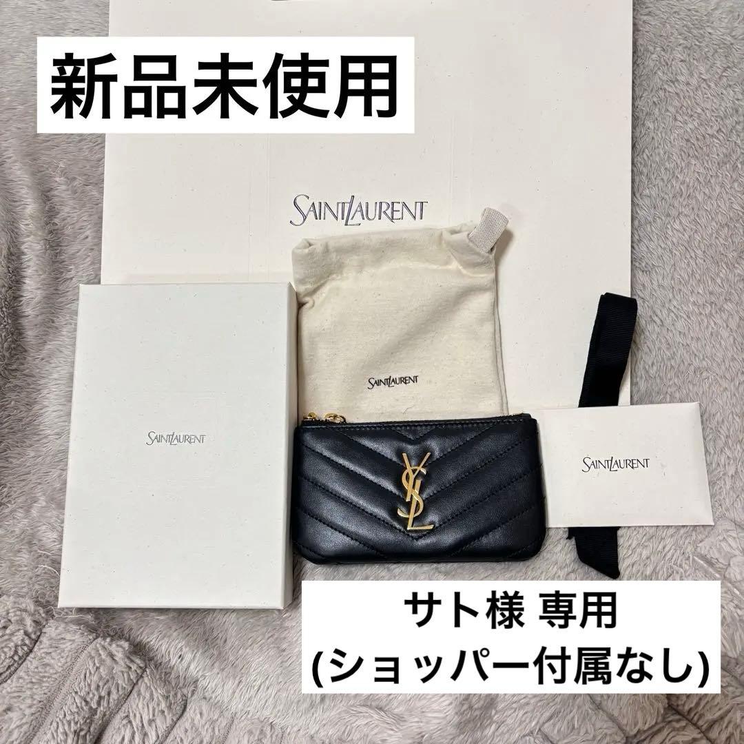 【新品未使用】キーポーチ（ブラック／スムースレザー）【サンローラン】