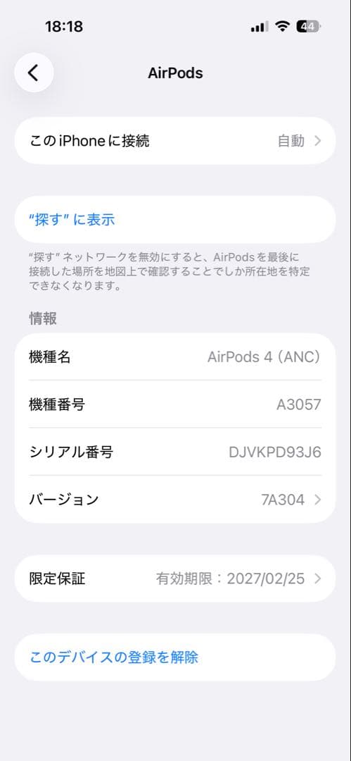 AirPods4 ANC ノイズキャンセル搭載モデル