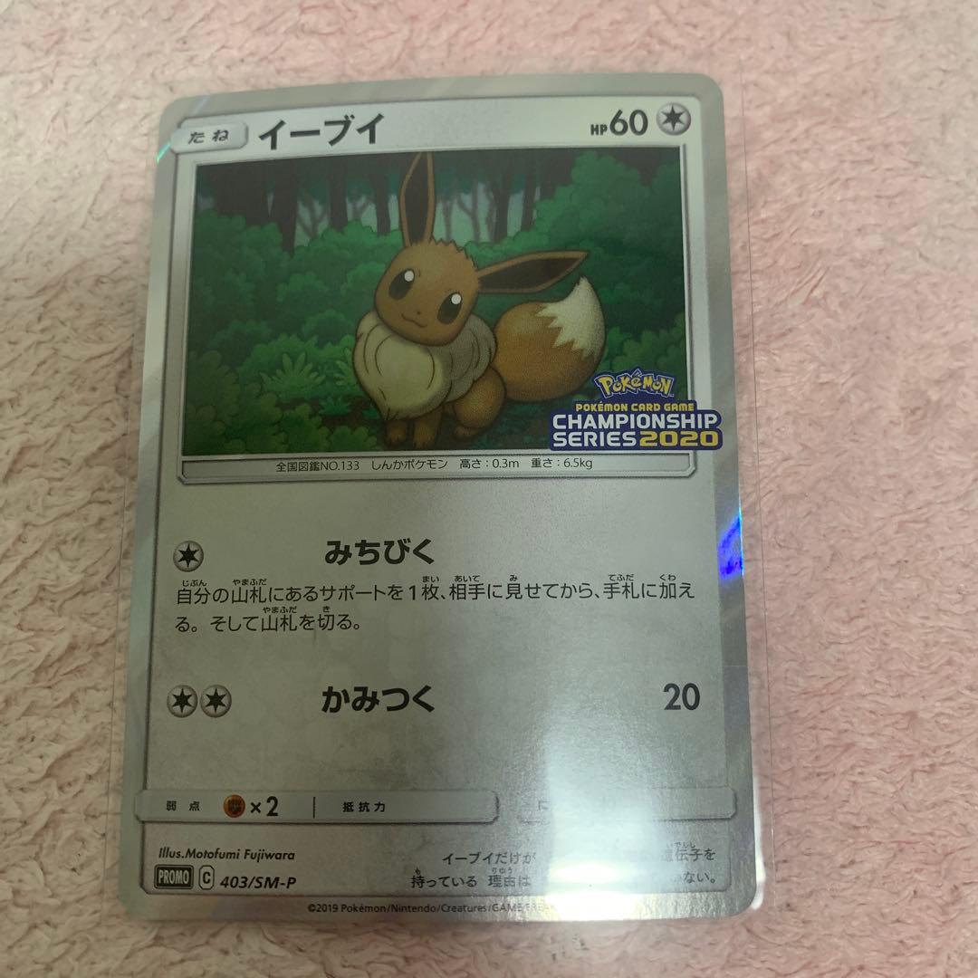 チャンピオンズリーグ 2020 イーブイプロモ　センタリング良