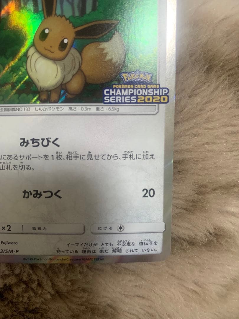 チャンピオンズリーグ 2020 イーブイプロモ　センタリング良