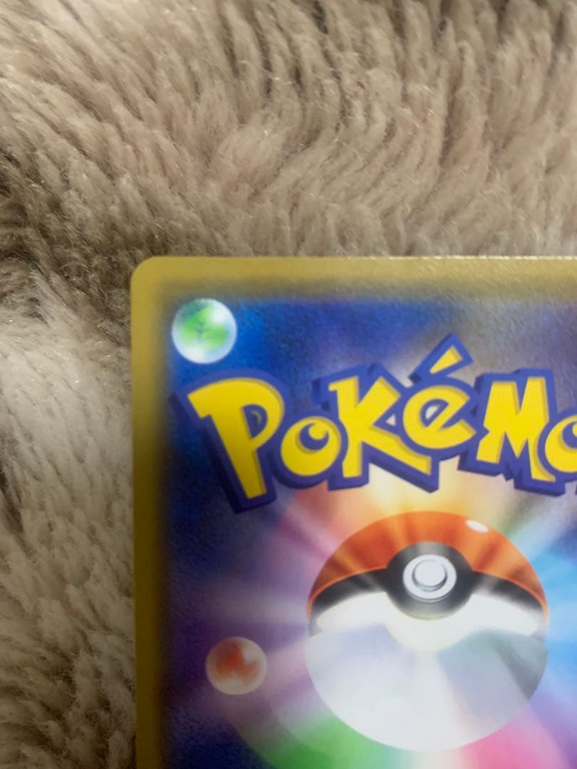 チャンピオンズリーグ 2020 イーブイプロモ　センタリング良