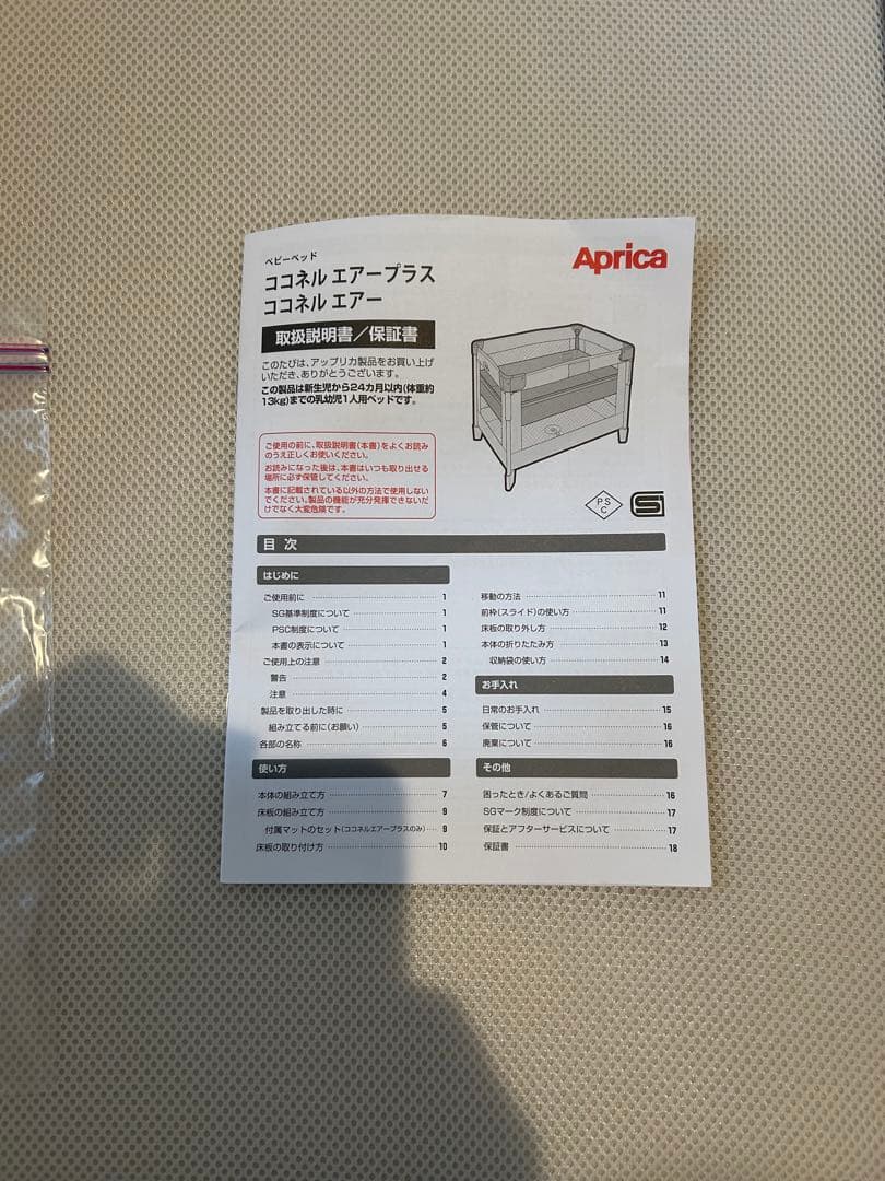 アップリカ ココネルエアーAB ホワイトグレー