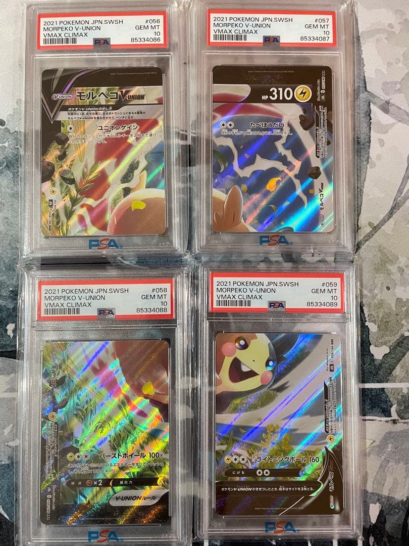 モルペコV-UNION 4枚 PSA10 連番 超希少 V MAX CLIMAX