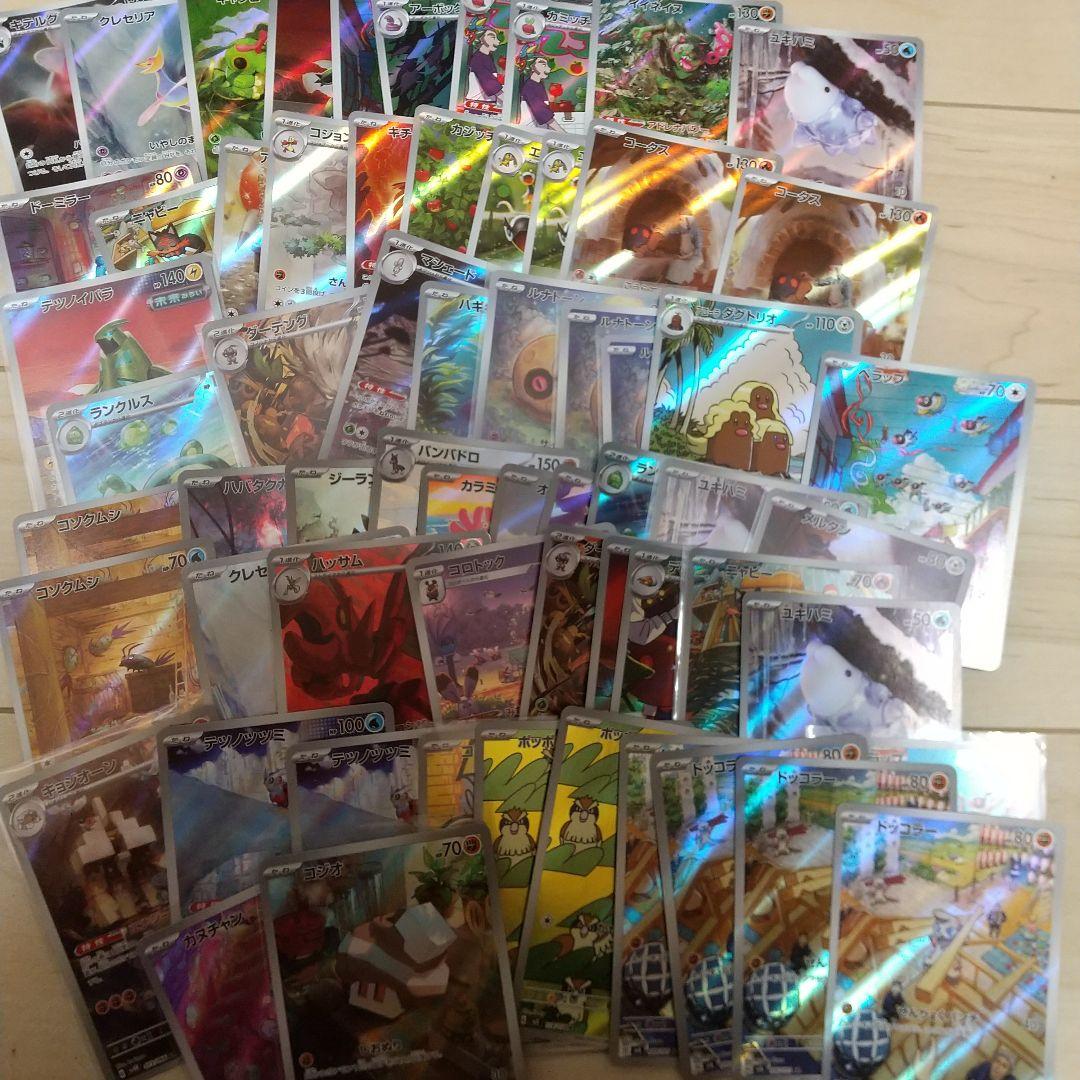 ゆ*ず様 AR まとめ売り 62枚