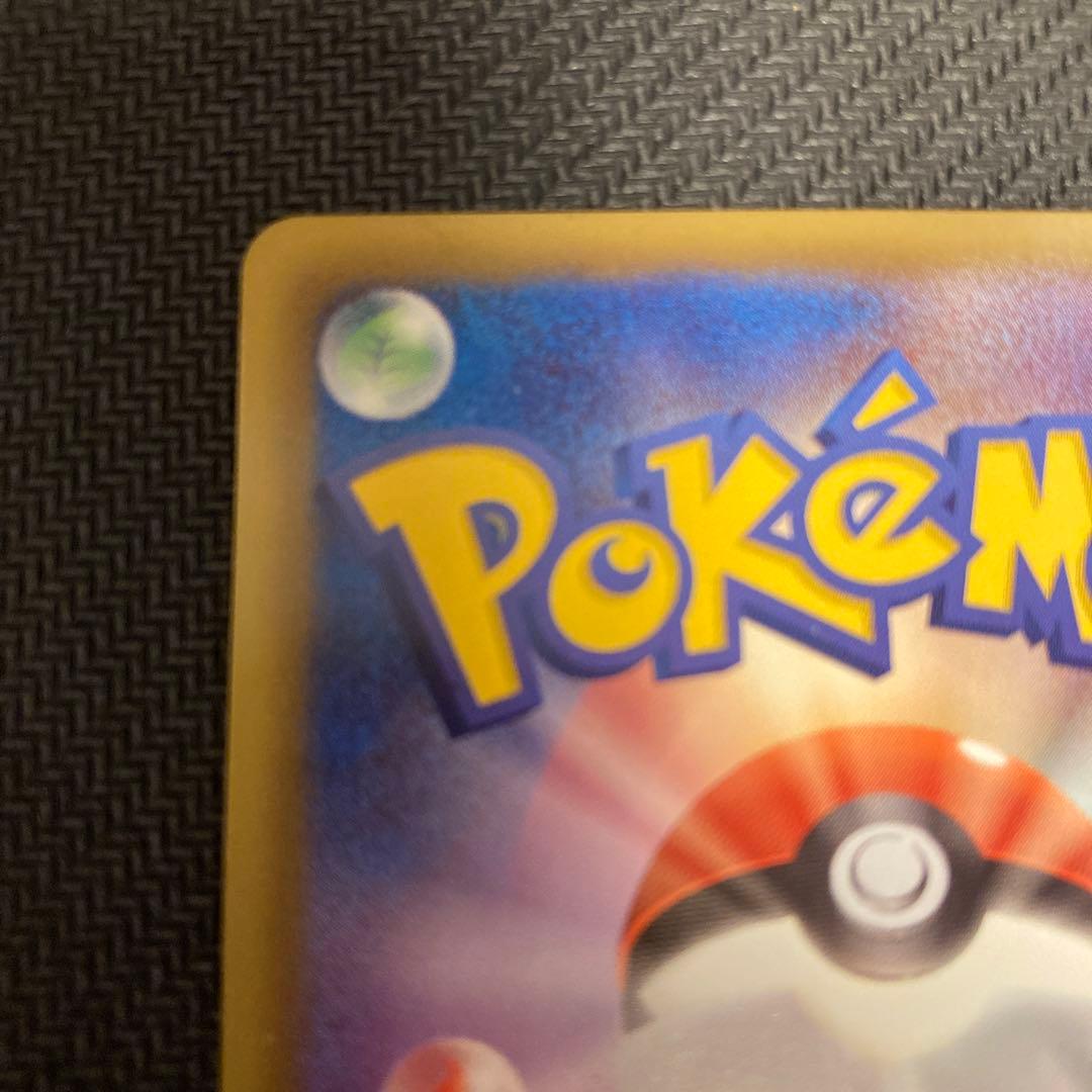 ピカチュウ シャイニーコレクション 007/020 ポケキュン ポケカ