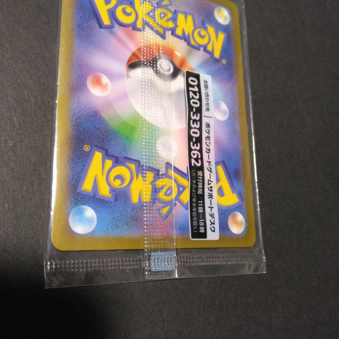 ノ*プ様 〈未開封〉名探偵ピカチュウ