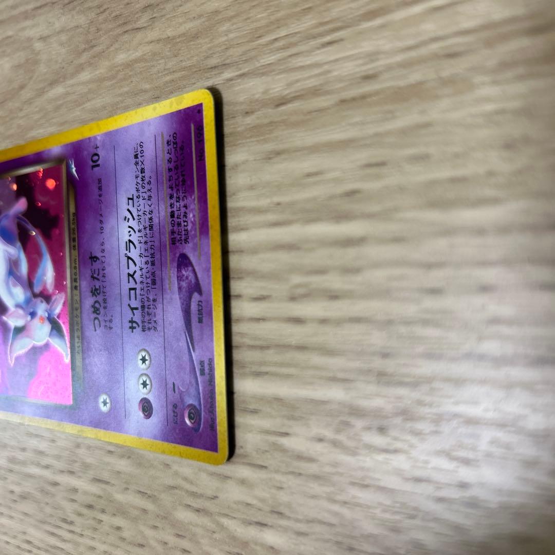 き*こ様 わるいエーフィ ★ 拡張パック第4弾 闇、そして光へ…