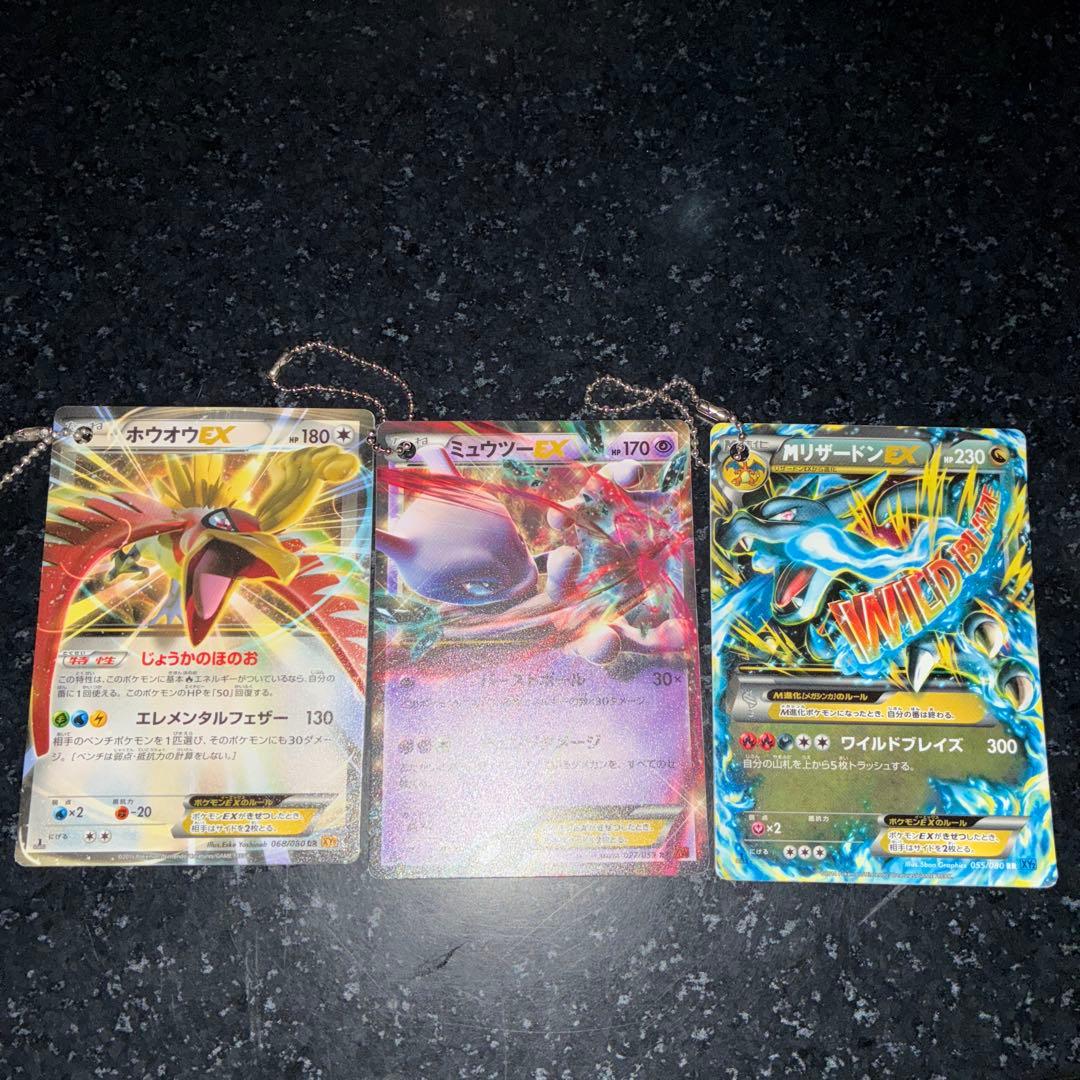 【希少】ホウオウEX ミュウツーEX リザードンEX キーホルダー 3枚セット