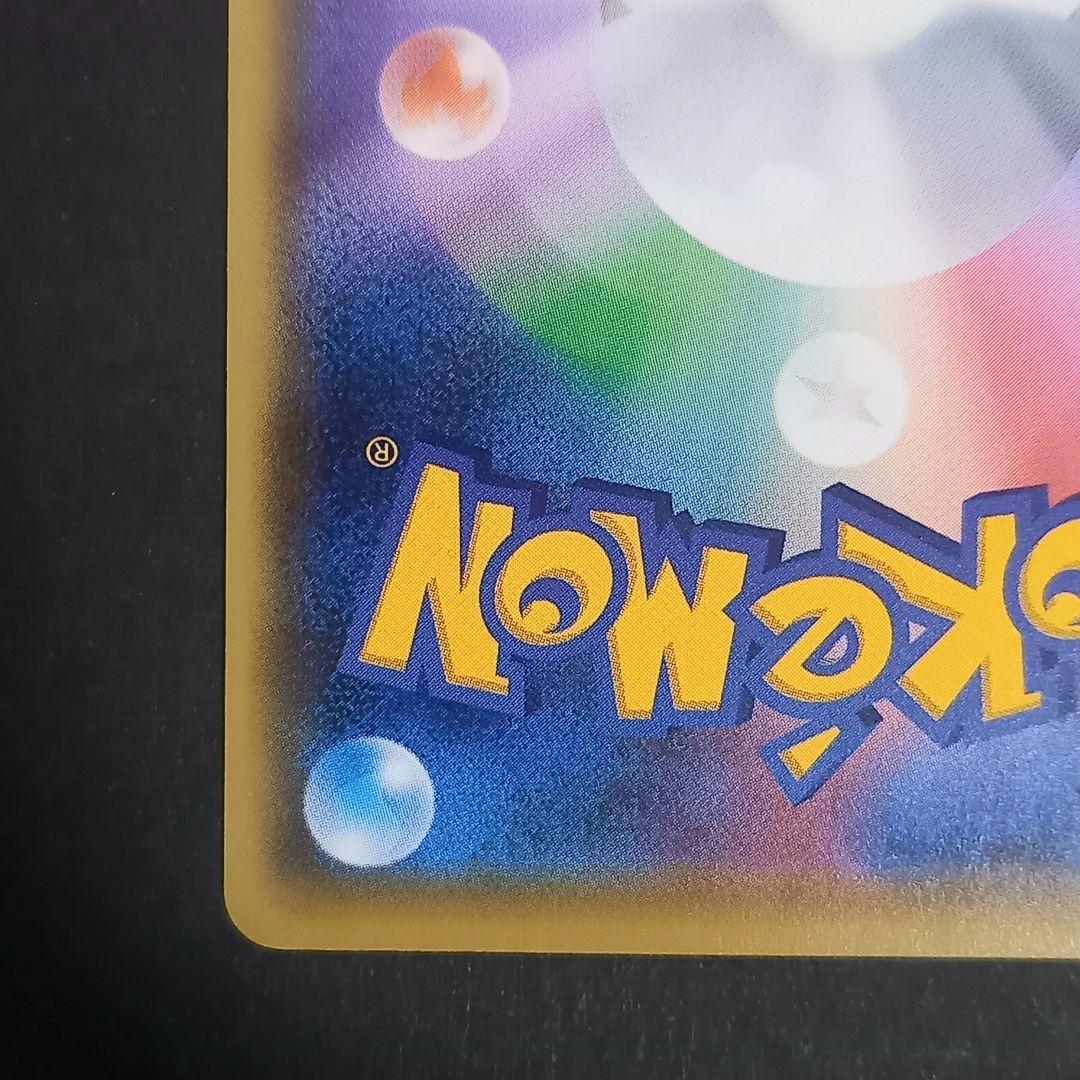 フーディンEX SR XY10 めざめる超王 080/078