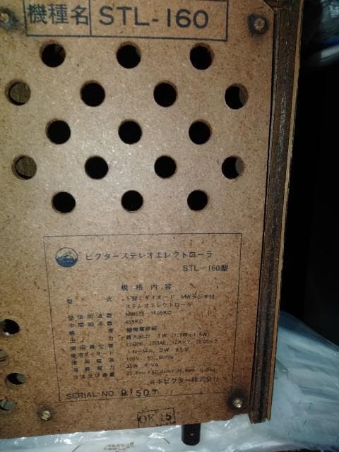 真空管 レコードプレーヤー・ラジオ　 ビクター STL-160 エレクトローラ