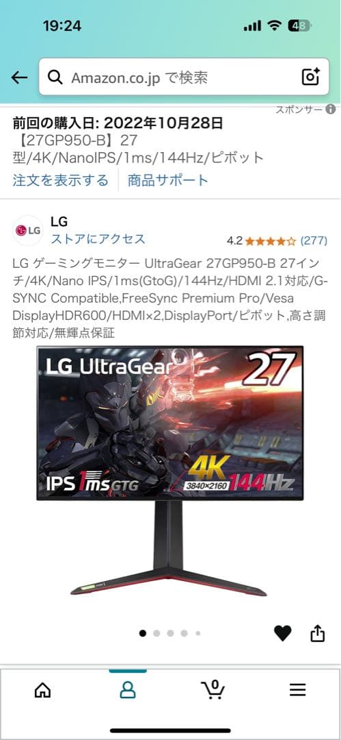LG 27GP950-B ゲーミングモニター 4K 144Hz IPS