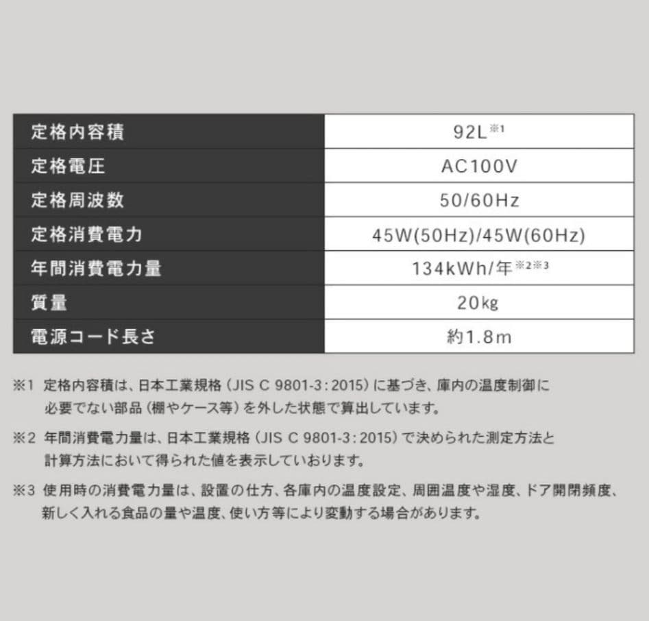 SMART COLLECTION 冷蔵庫 PRC-B091D