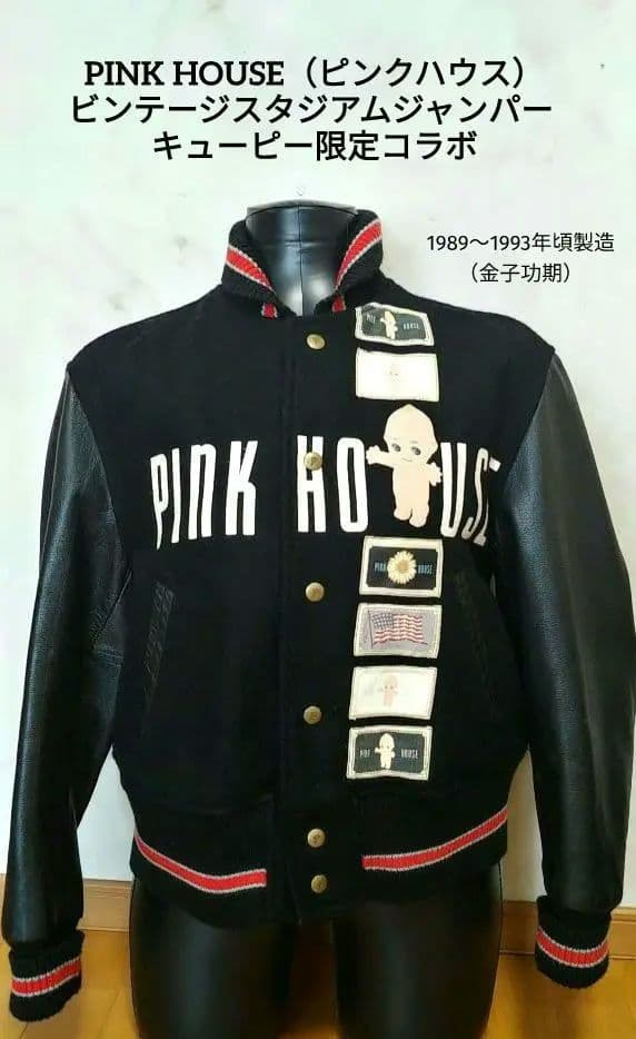 PINK HOUSE（ピンクハウス）ビンテージスタジアムジャンパー 限定コラボ