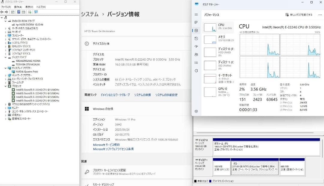 ワークステーション Z2 G4 XEON E-2224G/Nvme SSD256GB HDD2TB