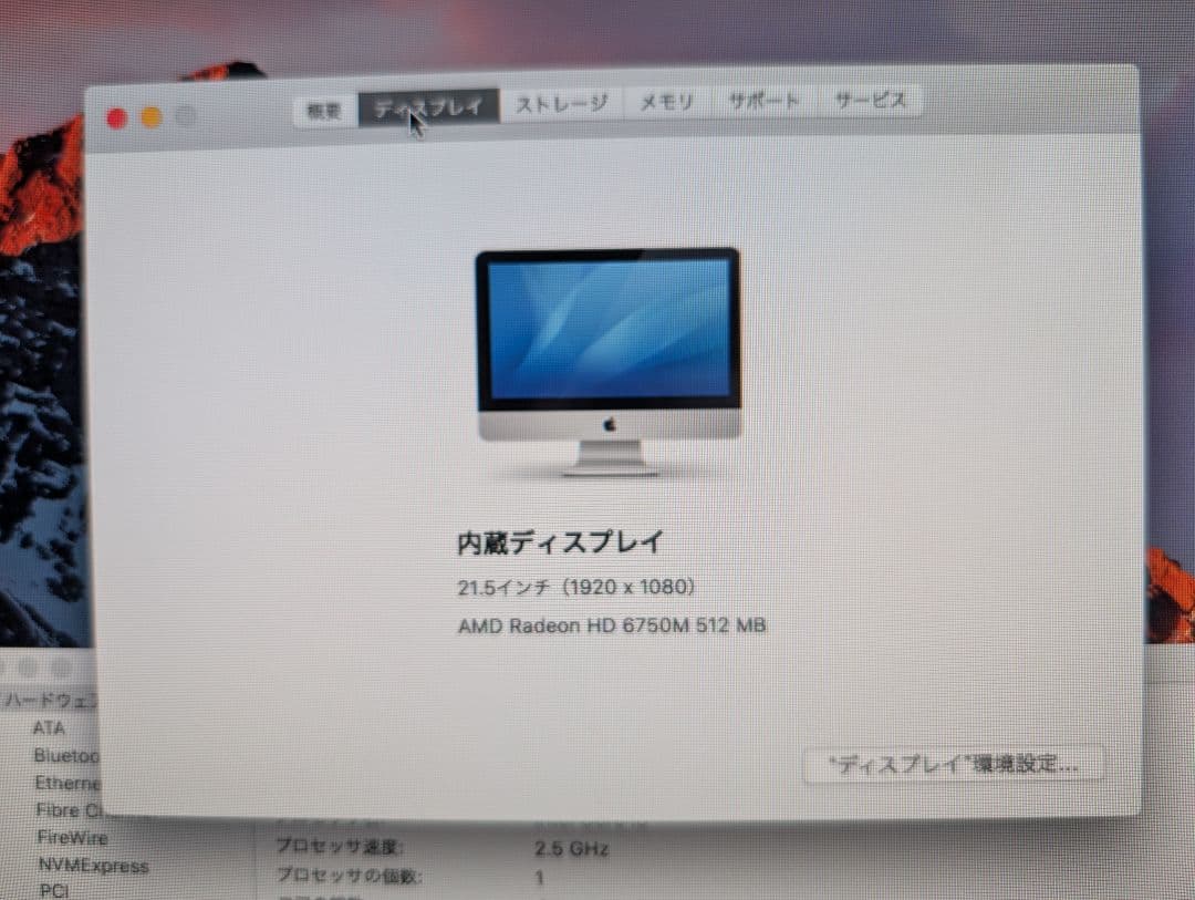 【箱あり】iMac (21.5-inch, Mid 2011) 500GB