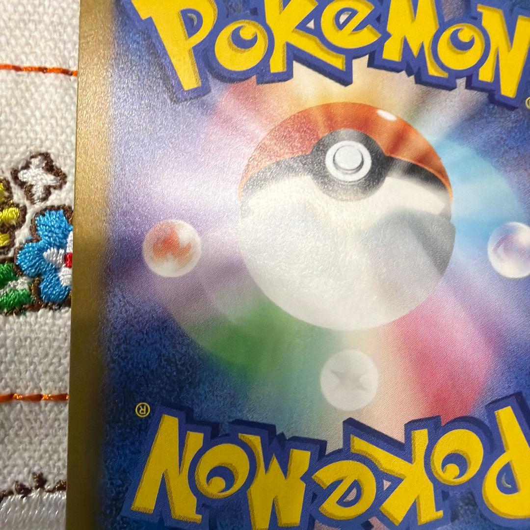 ③ゼイユ SAR SV6 変幻の仮面 130/101