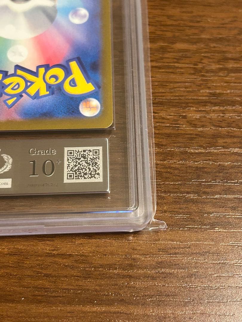 ARS10+ ナンジャモのハラバリーex SAR MEGAドリームex