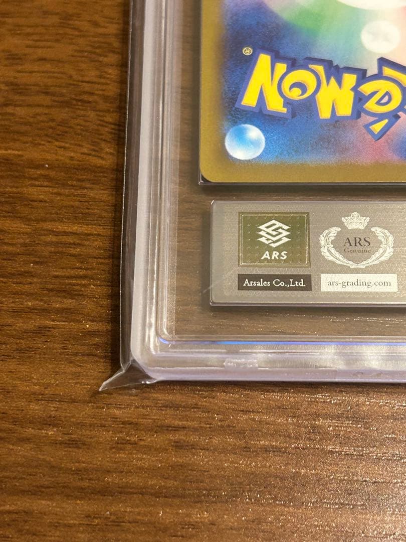 ARS10+ ナンジャモのハラバリーex SAR MEGAドリームex