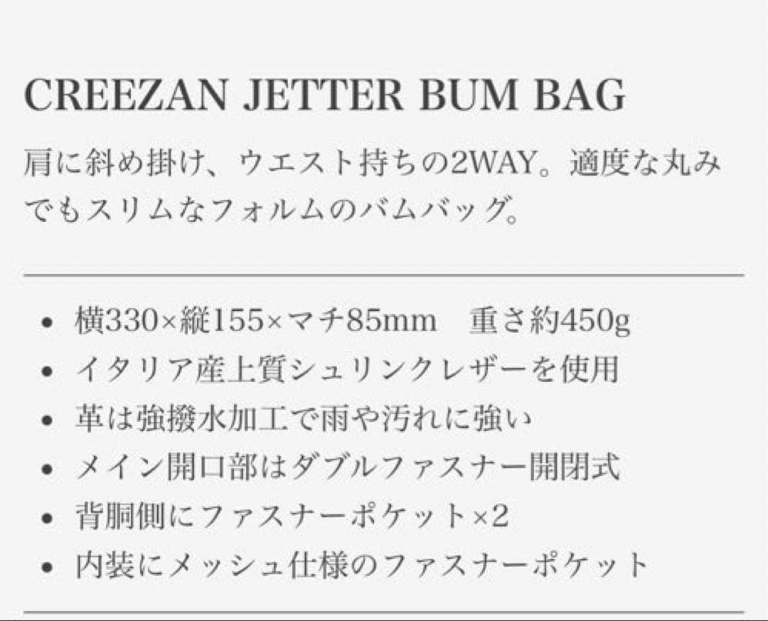 完売品☆クリーザンcreezan☆ジェッターバムバッグ☆豊岡鞄☆ボディバッグ