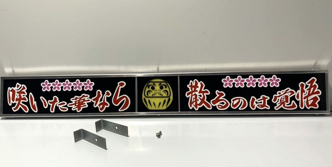 ワンマンアンドン灯 ミツアキ