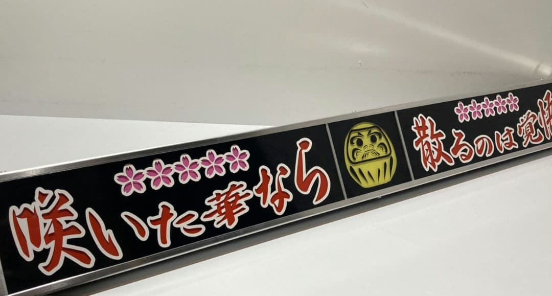 ワンマンアンドン灯 ミツアキ