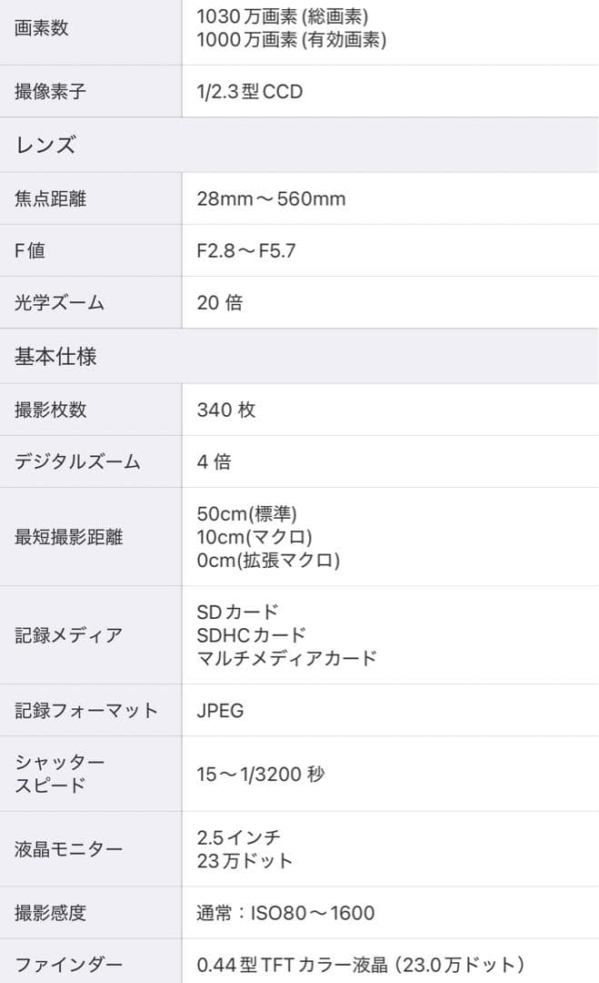 キヤノン PowerShot SX10 IS 1000万画素望遠ズーム20倍