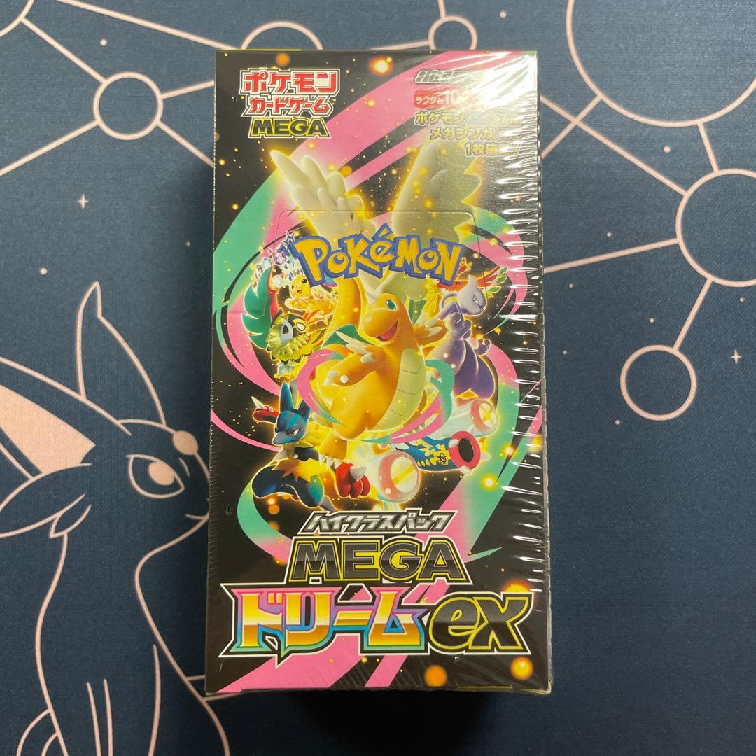 ハイクラスパック MEGAドリームex 1box 新品未開封品　シュリンクあり①