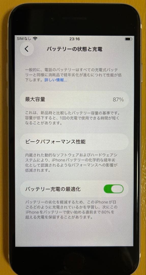 【美品・カメラ難あり】iPhone SE2 128GB SIMフリー