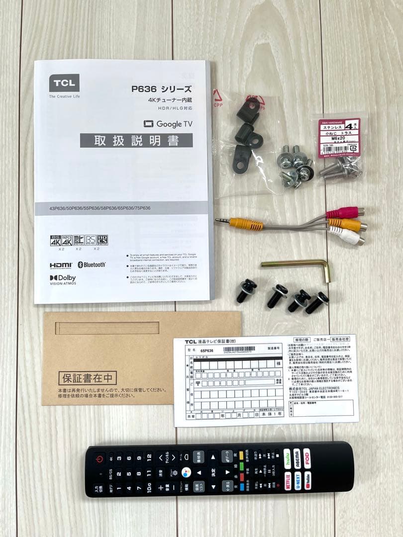 TCL 液晶テレビ 65V型65P636　2024年製
