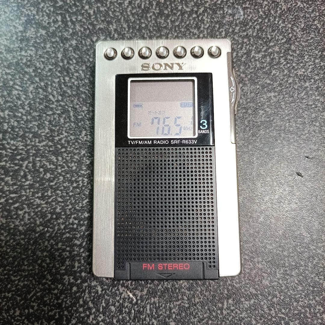 SONY SRF-R633V FM/AMラジオ