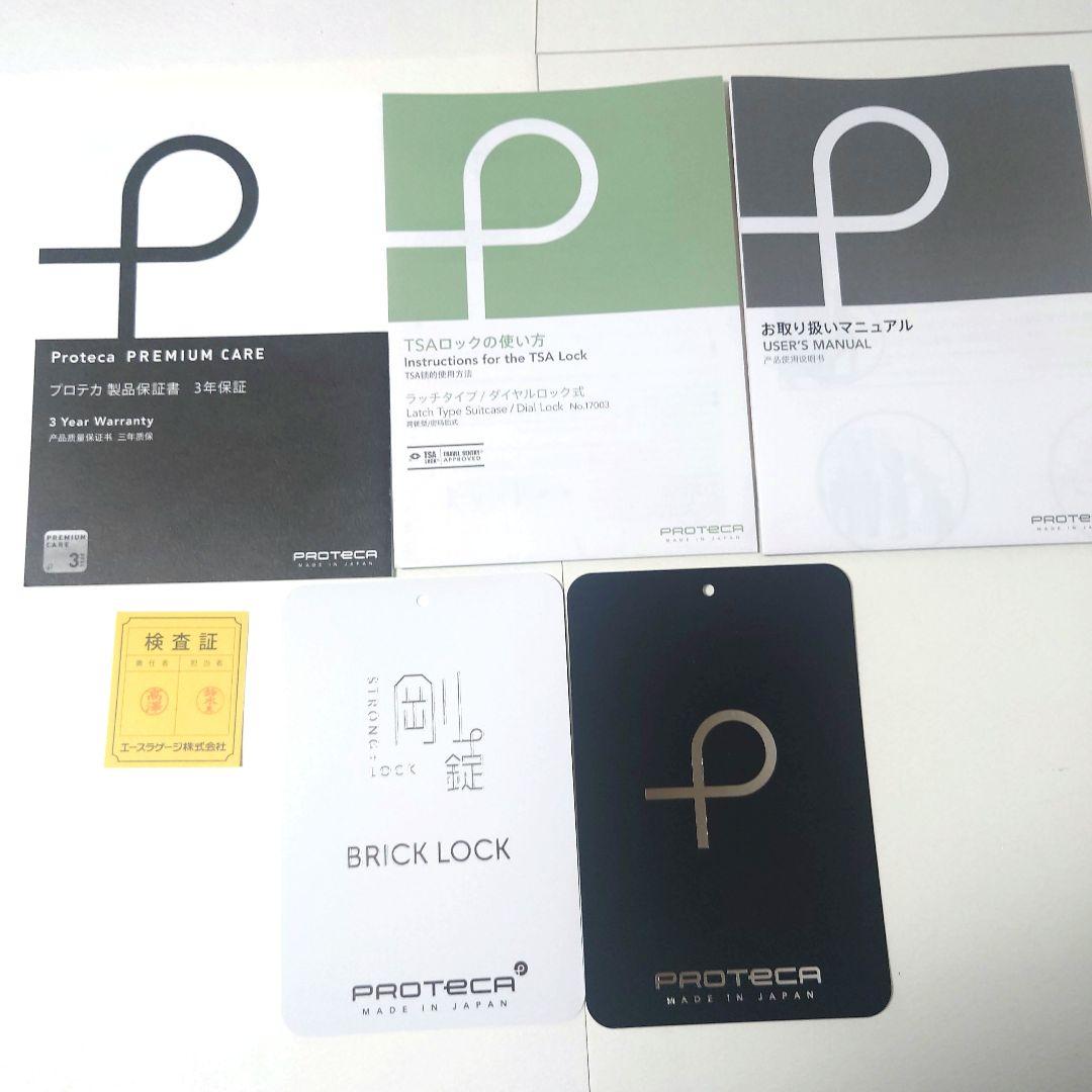 ACE PROTECA BRICK LOCK キャリーケース スーツケース65L