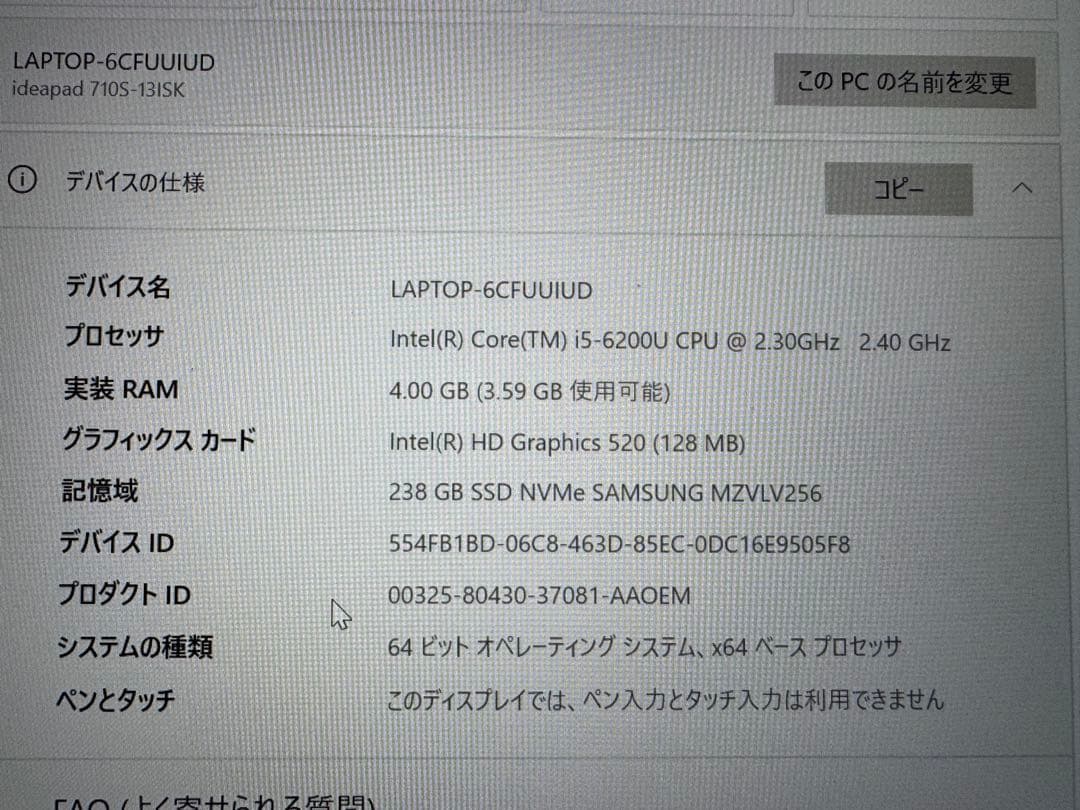 レノボLenovo ideapad 710s-13isk