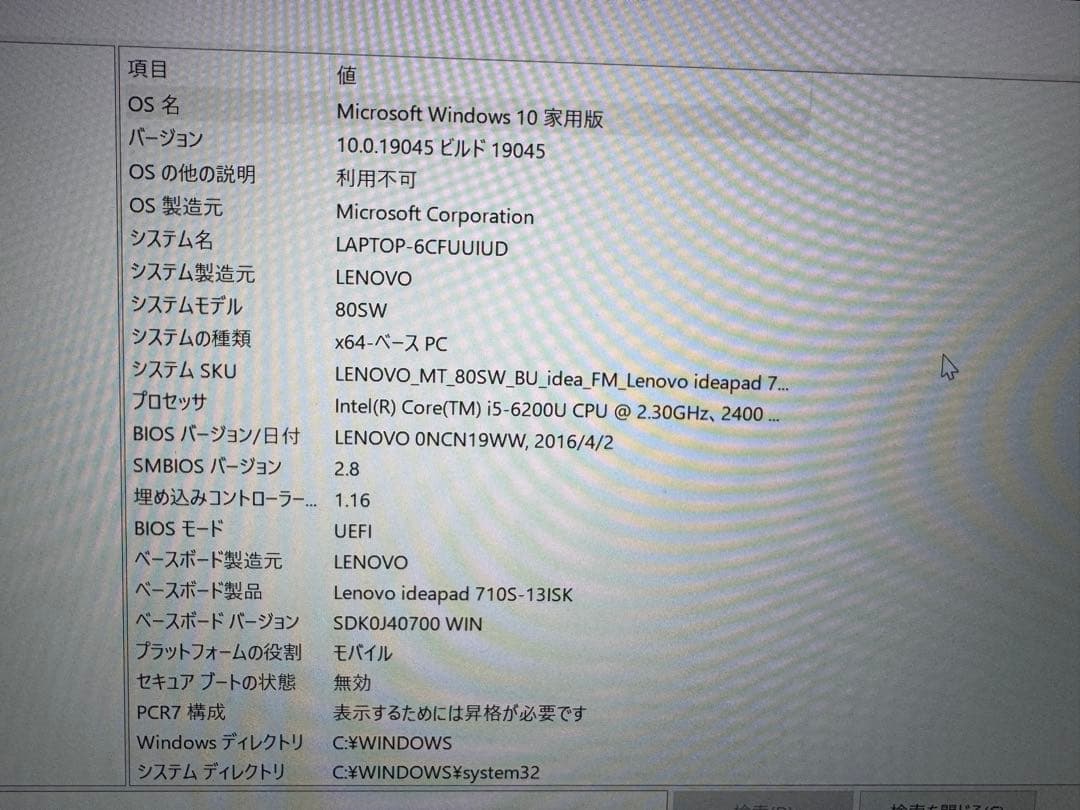 レノボLenovo ideapad 710s-13isk